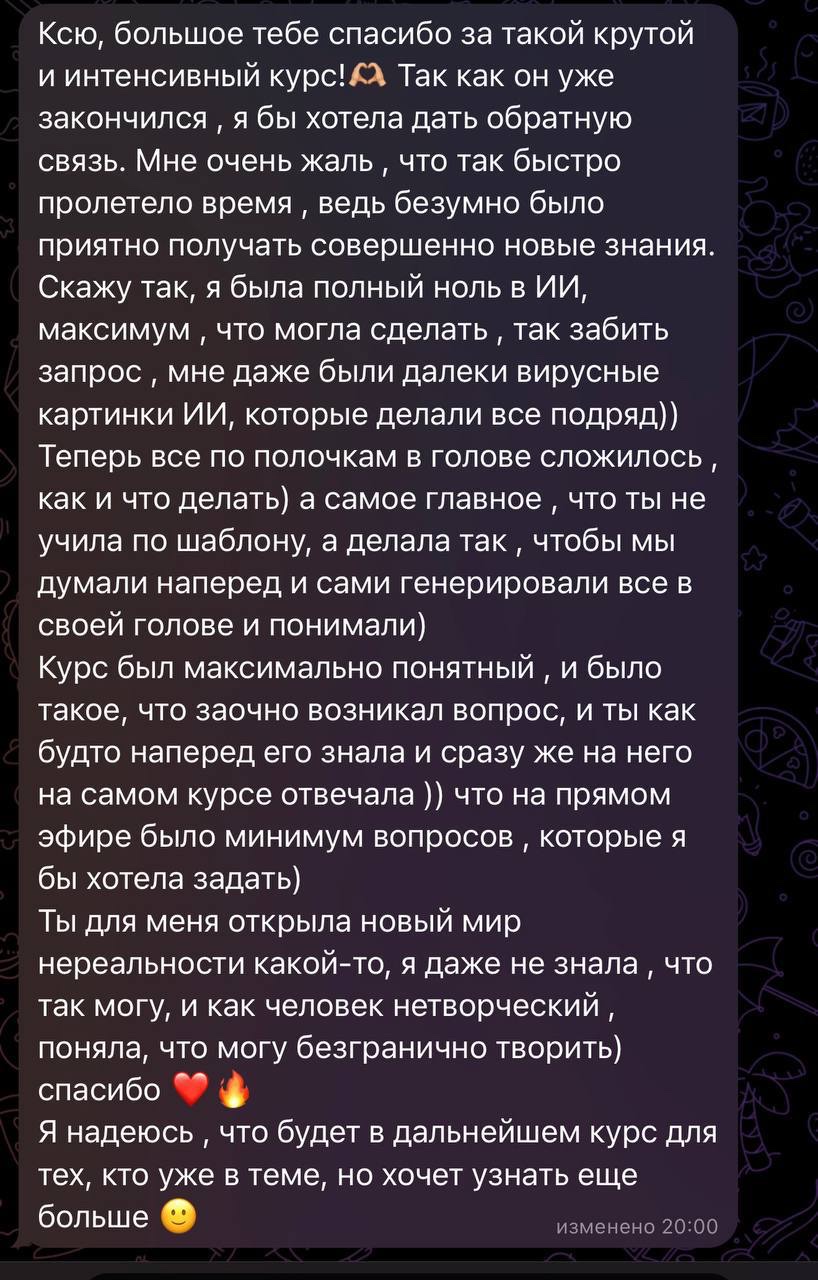Отзыв ученицы