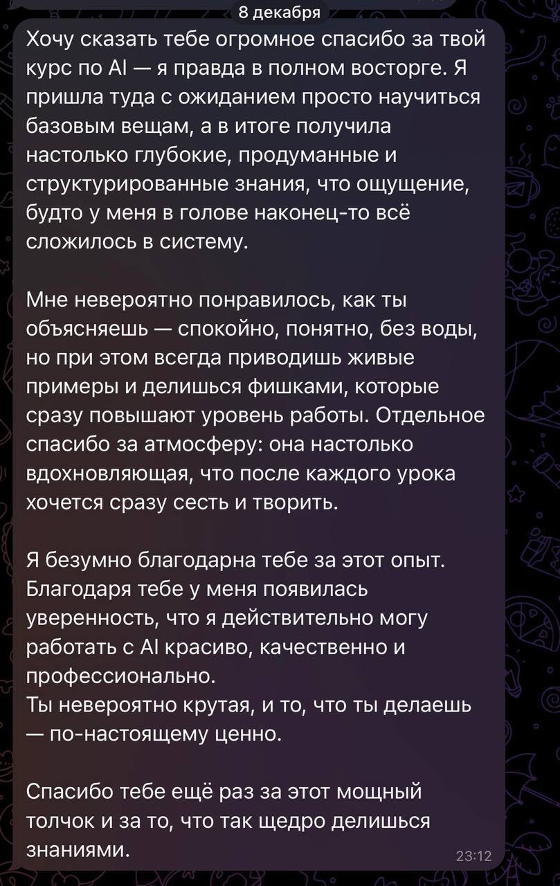 Отзыв ученицы